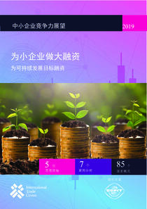 smeco-2019_chinese_high-res